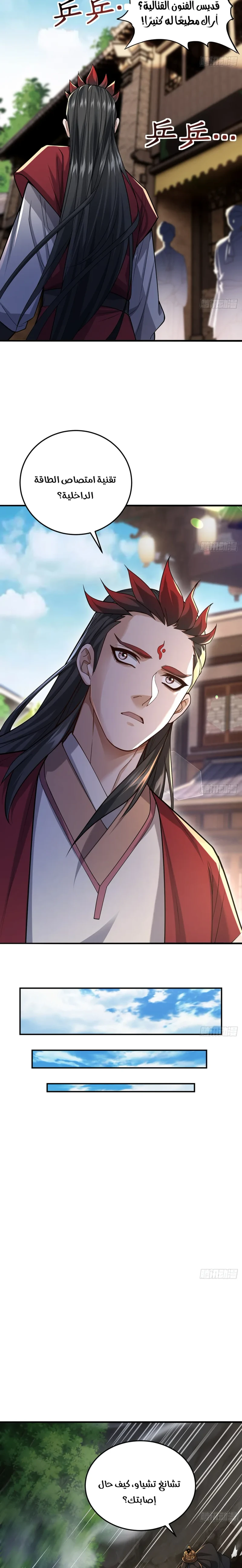 Chapter Image 13