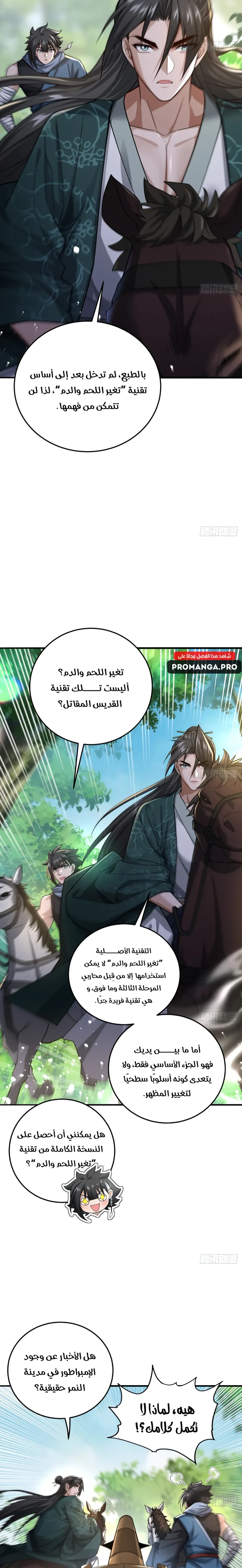 Chapter Image 16