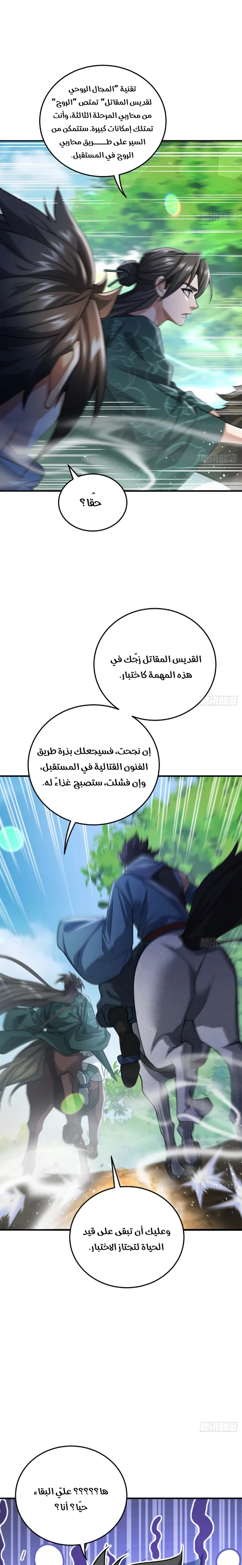 Chapter Image 19