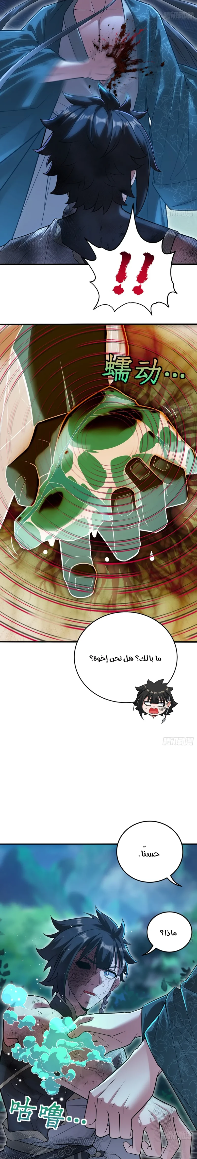 Chapter Image 5