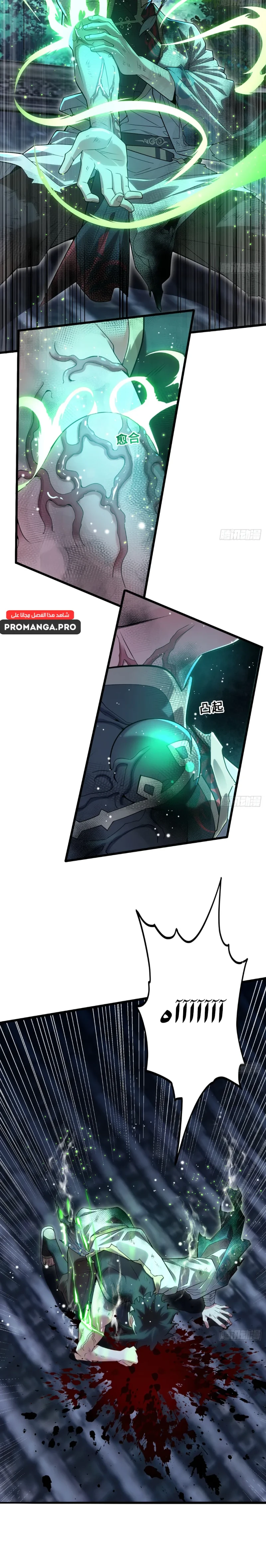 Chapter Image 7