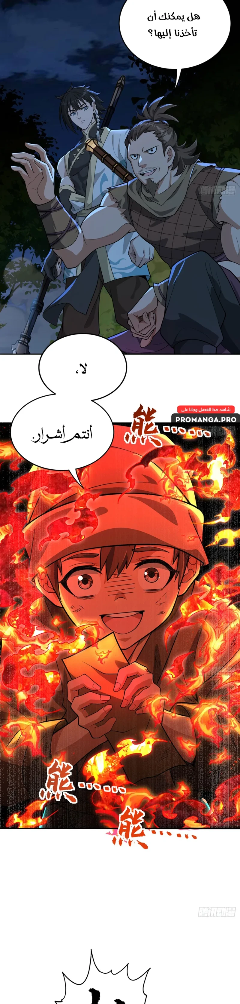 Chapter Image 12