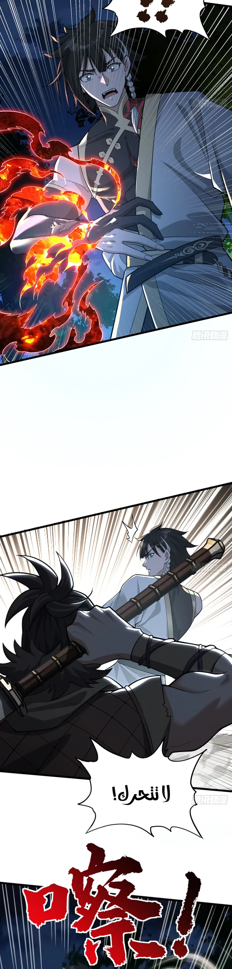 Chapter Image 14