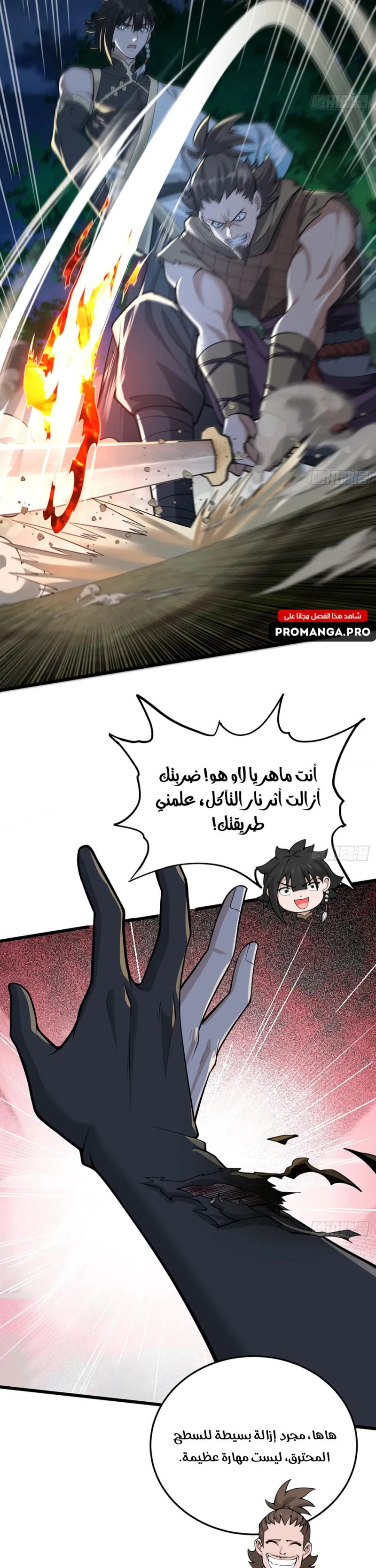 Chapter Image 15
