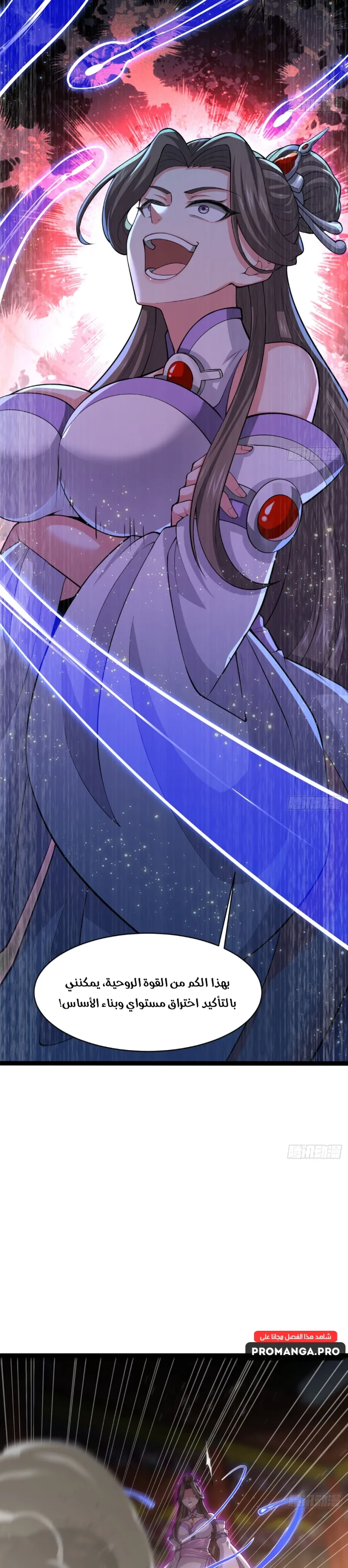 Chapter Image 29