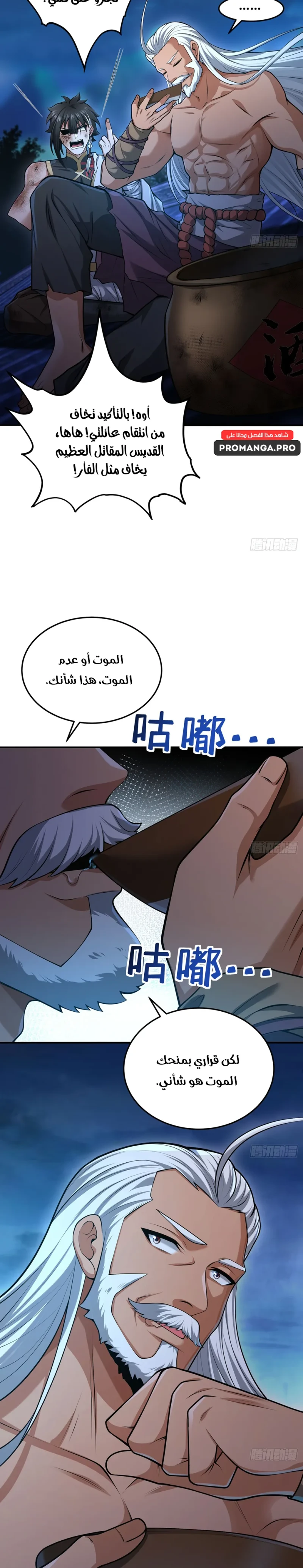 Chapter Image 12