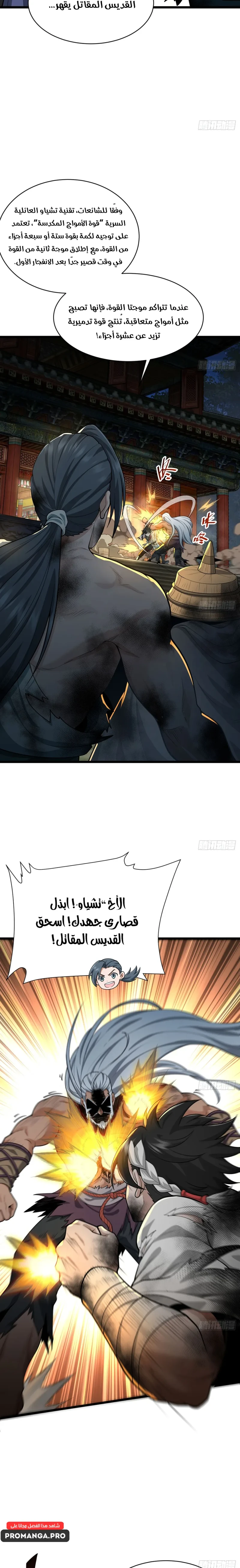 Chapter Image 3