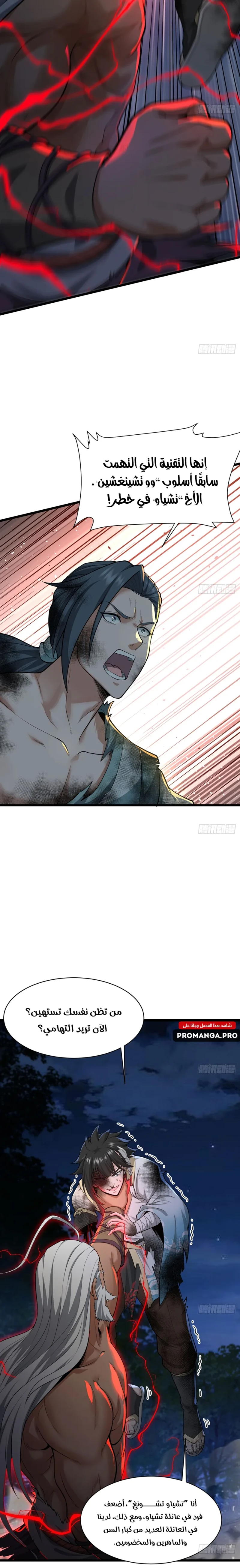 Chapter Image 5