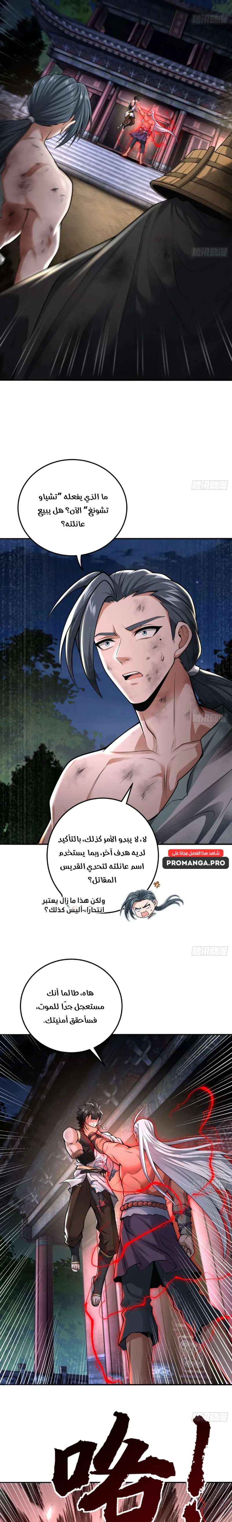 Chapter Image 7
