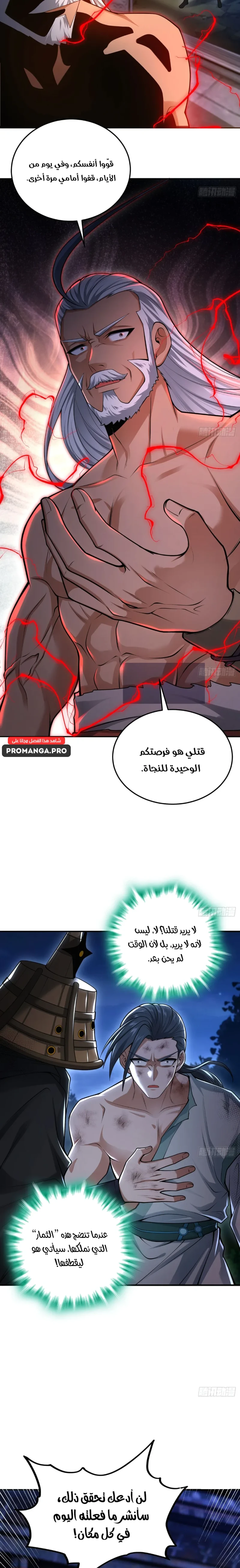 Chapter Image 9