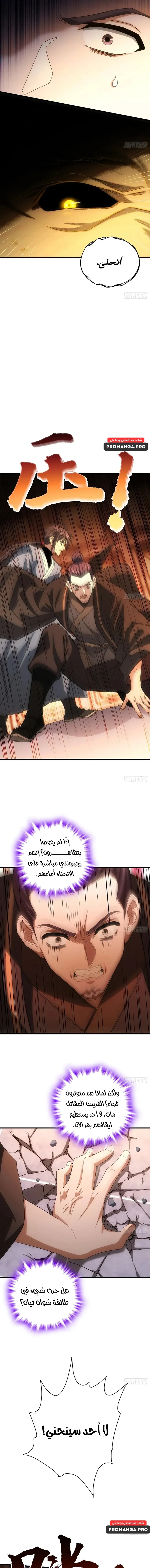 Chapter Image 10