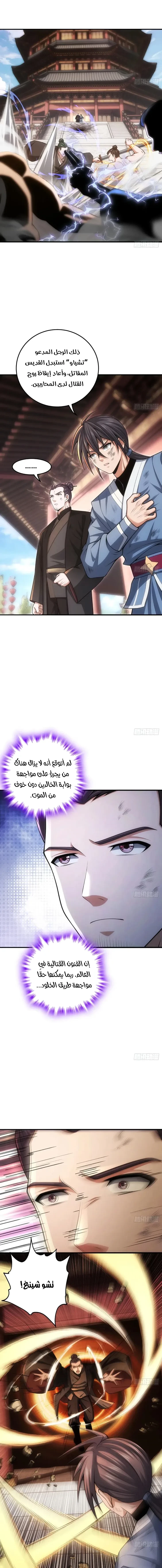 Chapter Image 8