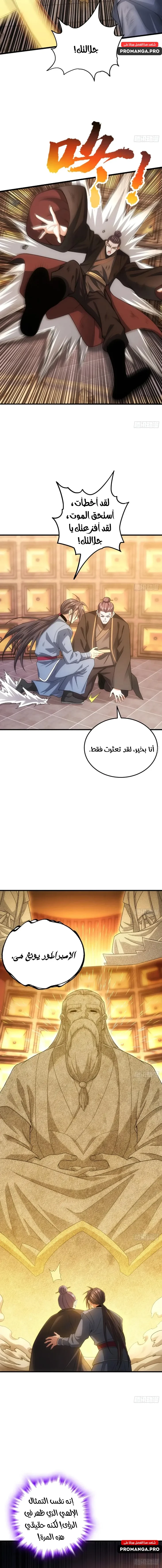 Chapter Image 9