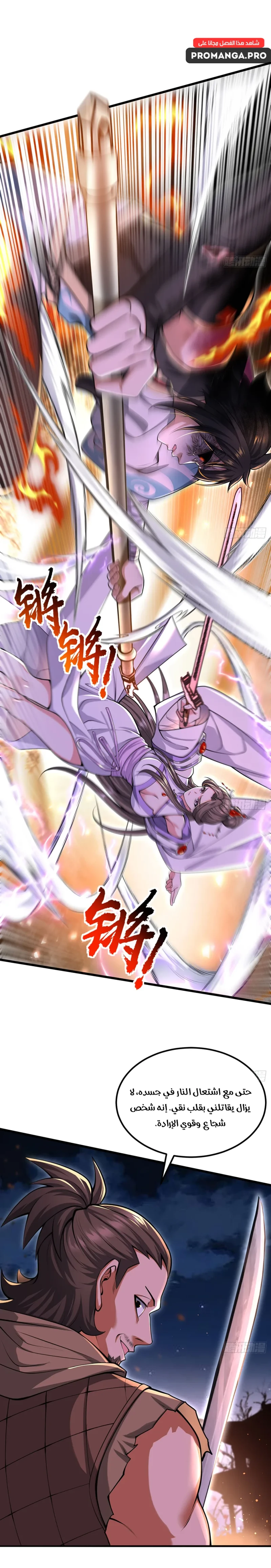 Chapter Image 11
