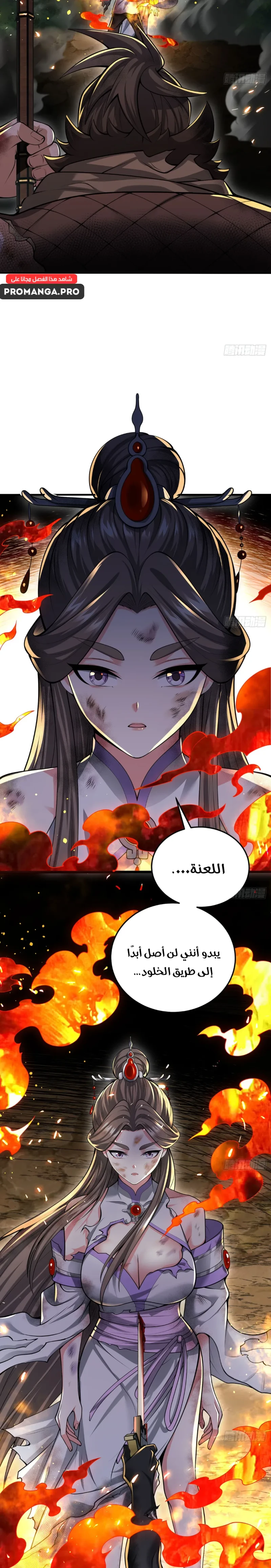 Chapter Image 18