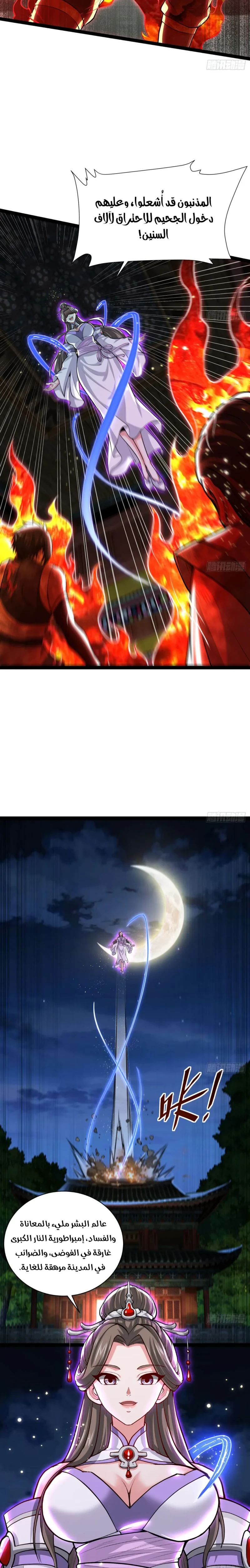 Chapter Image 6