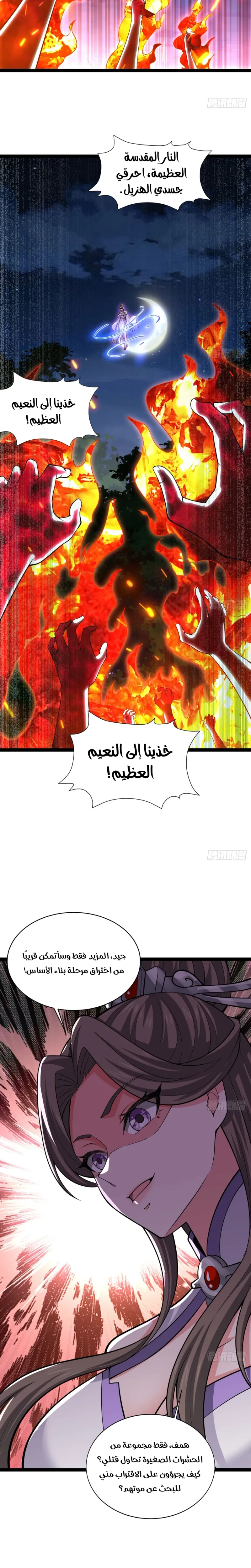 Chapter Image 8