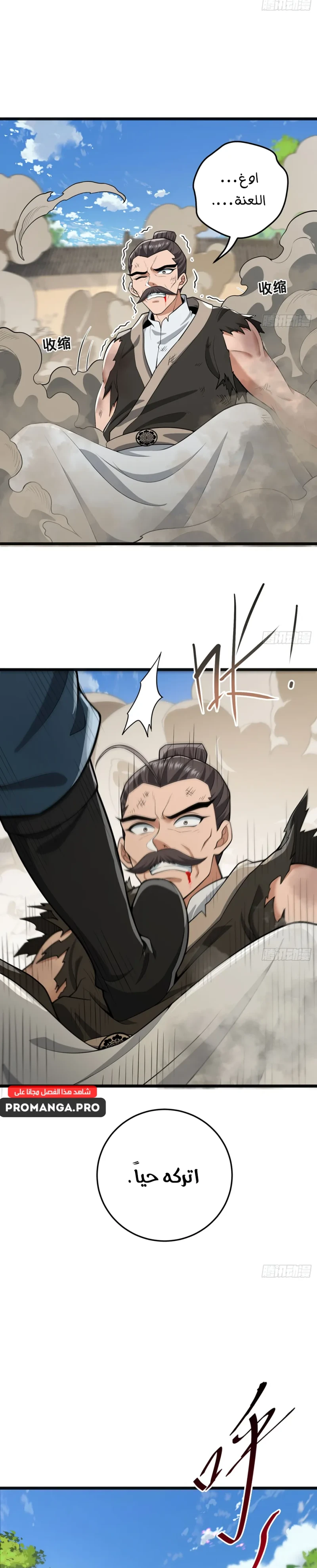 Chapter Image 12