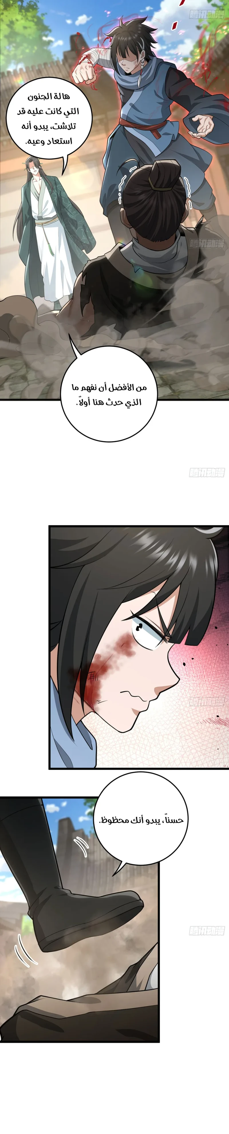 Chapter Image 13