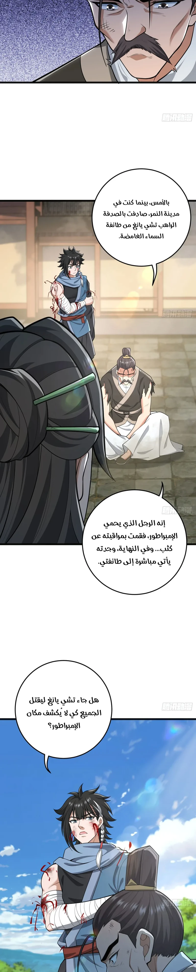 Chapter Image 15
