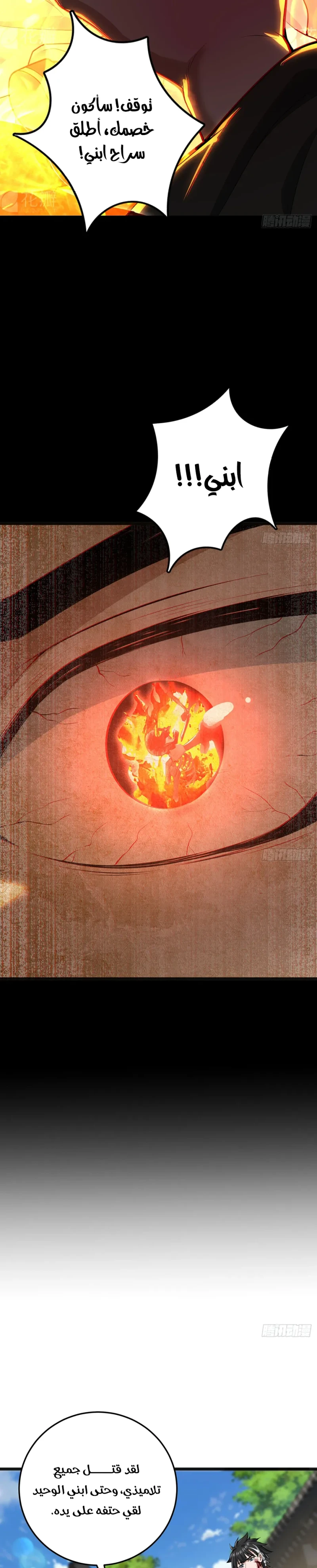 Chapter Image 17