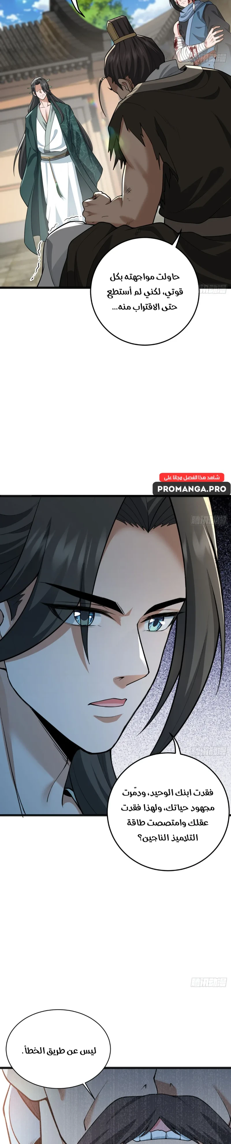 Chapter Image 18
