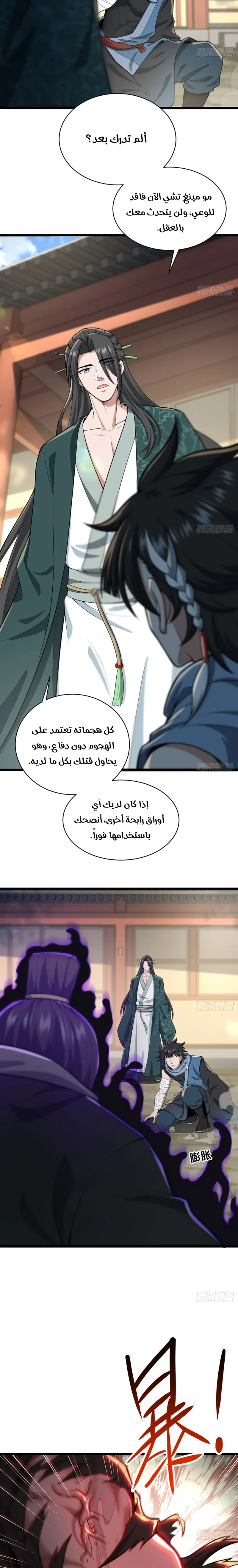 Chapter Image 4