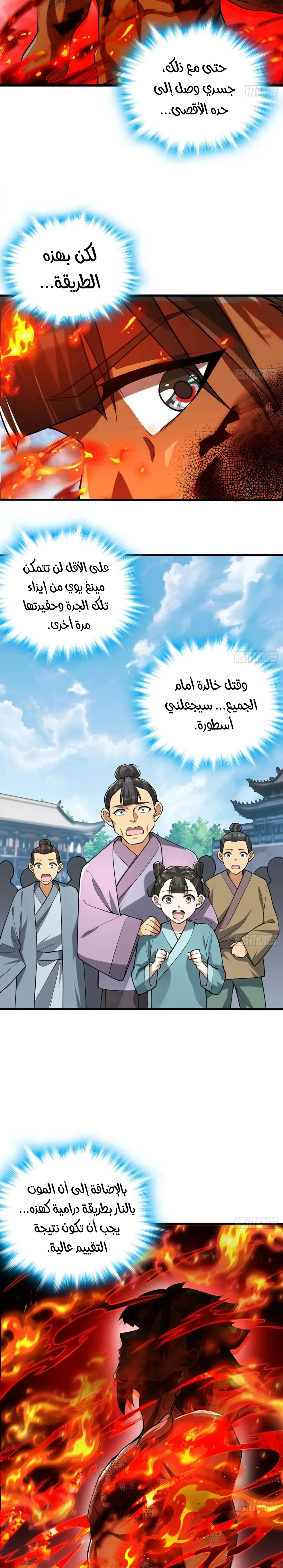 Chapter Image 18