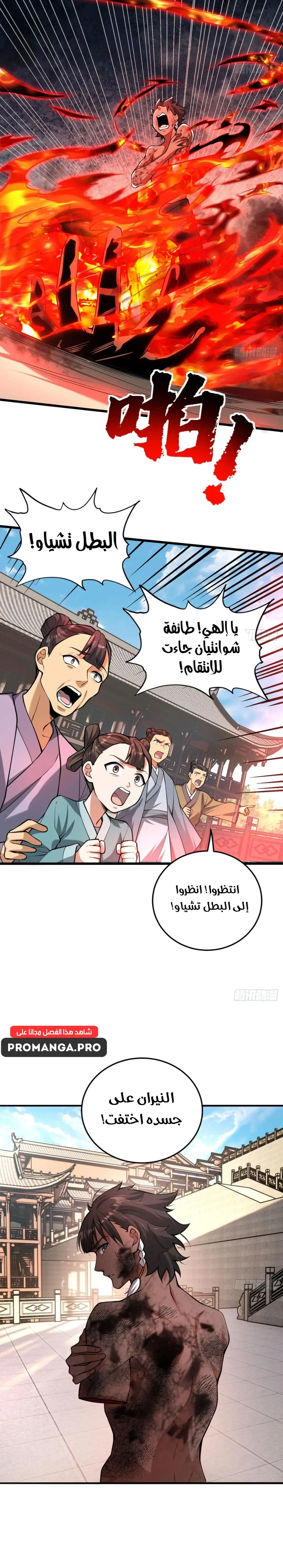 Chapter Image 20