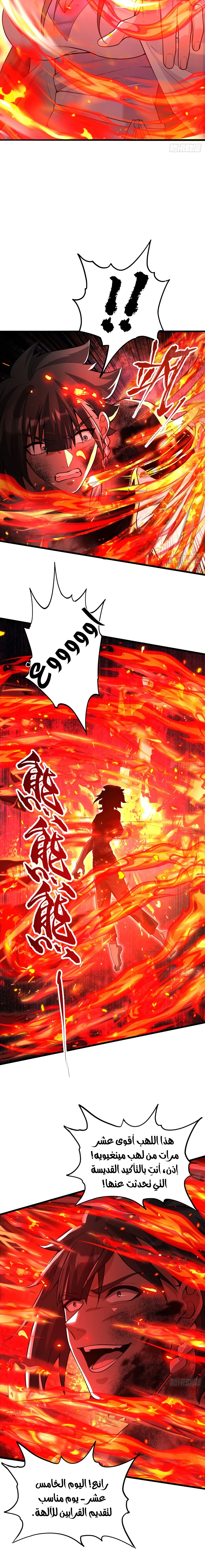 Chapter Image 10