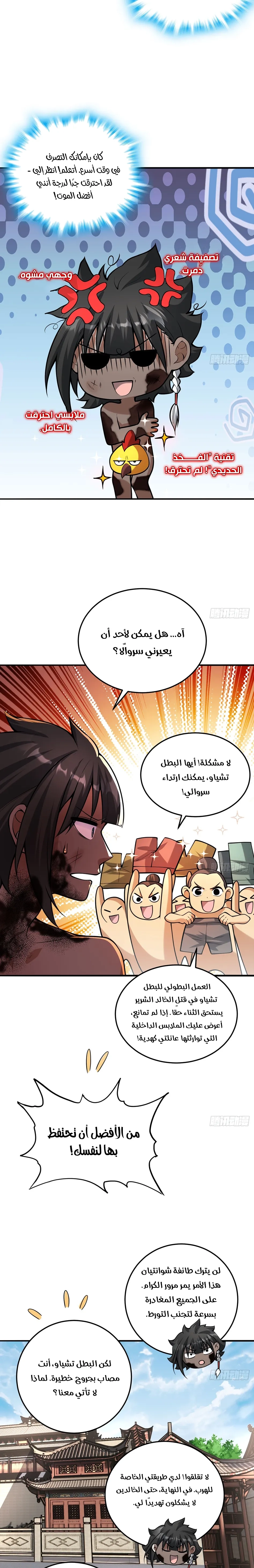 Chapter Image 2
