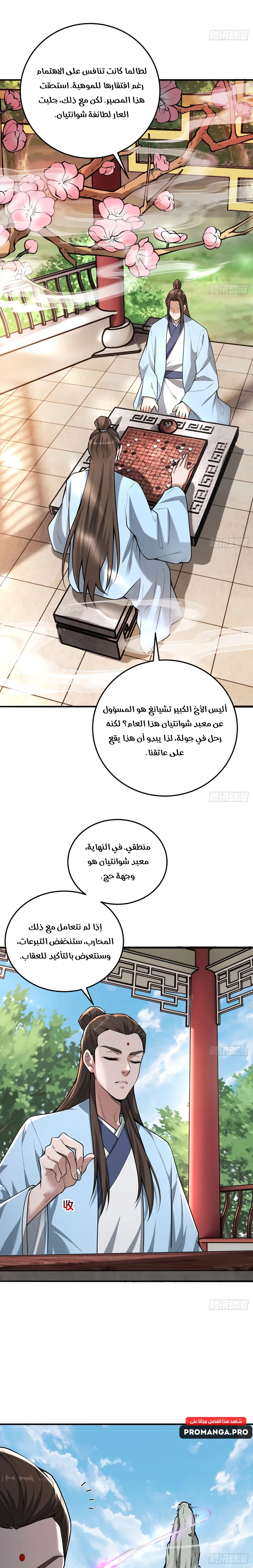 Chapter Image 7