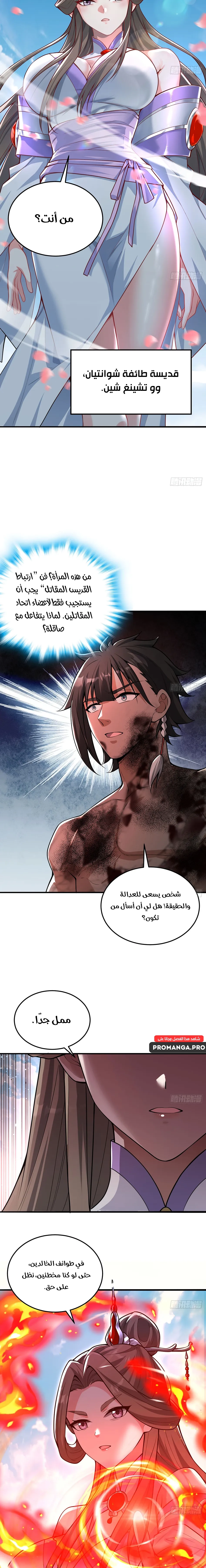 Chapter Image 9