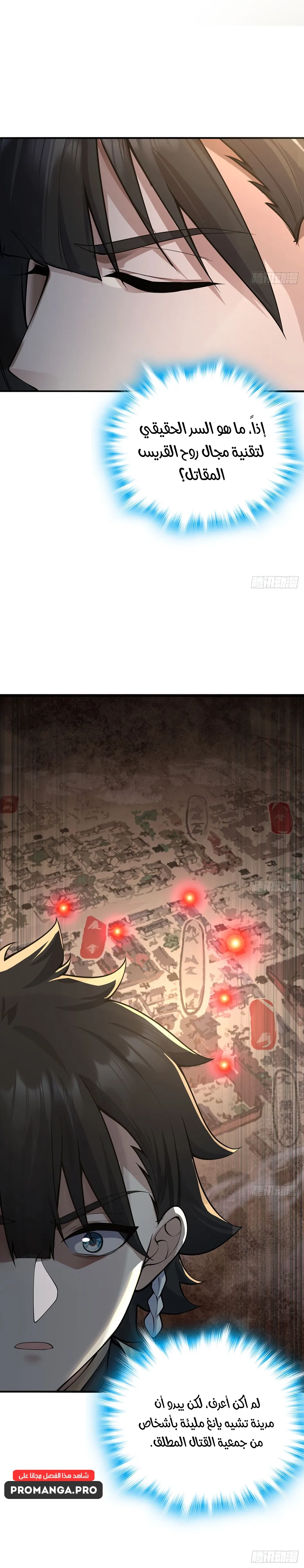 Chapter Image 23