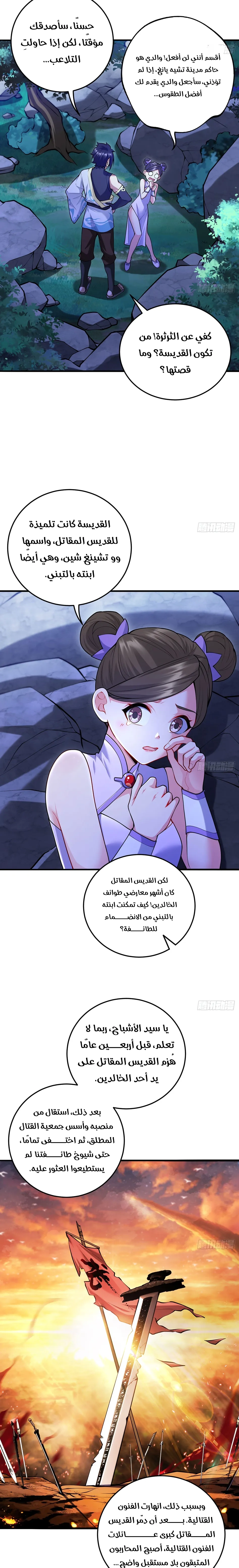 Chapter Image 4
