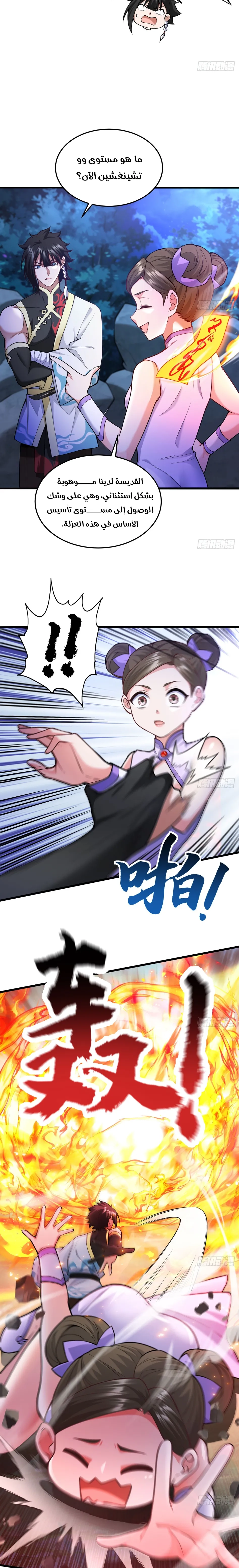Chapter Image 7
