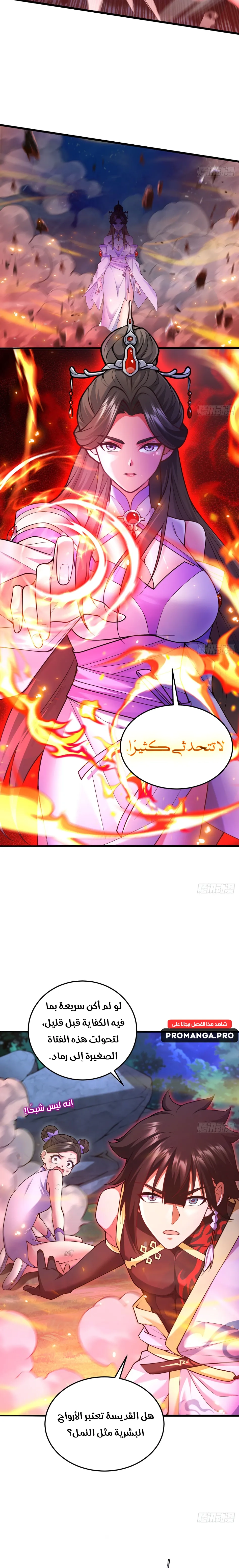 Chapter Image 8