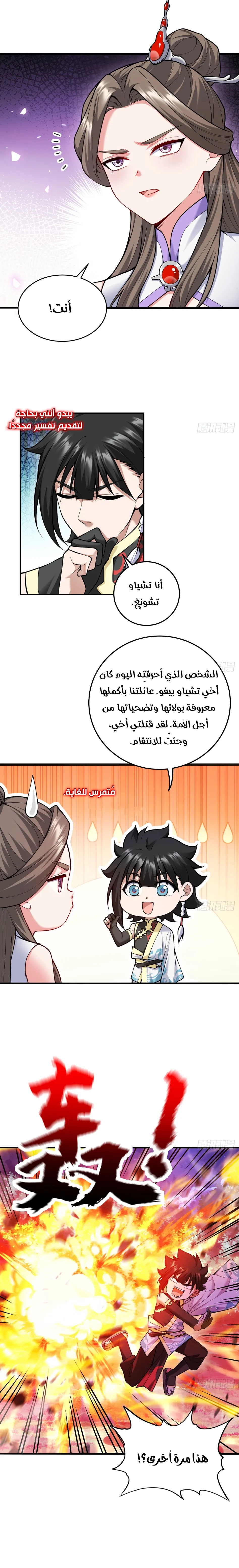 Chapter Image 9