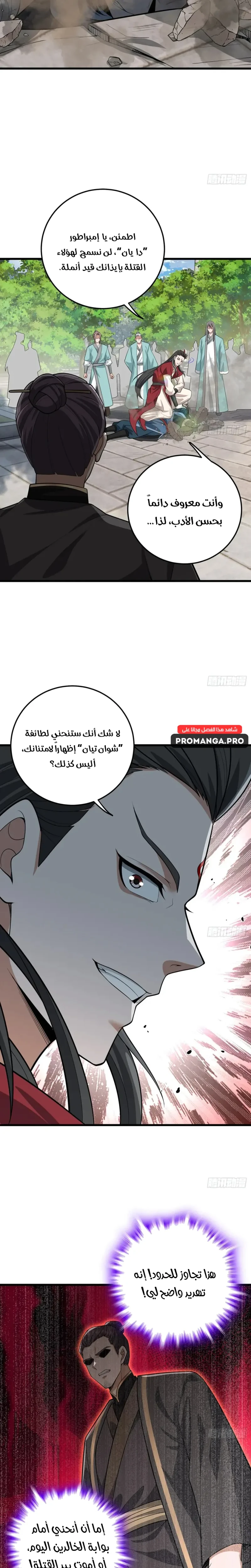 Chapter Image 11