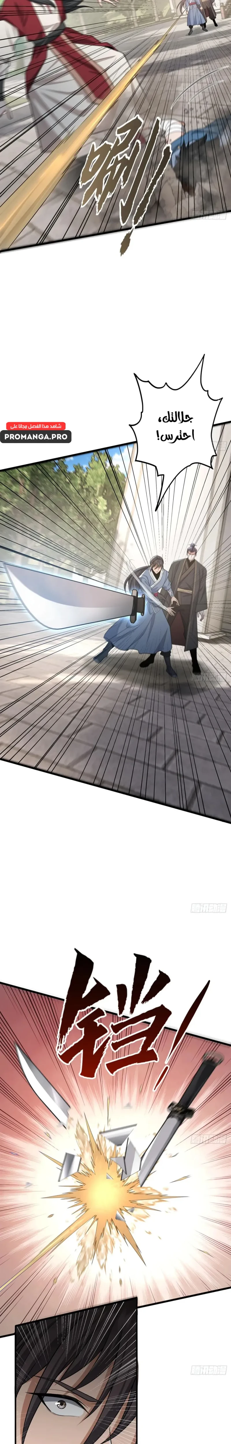 Chapter Image 13