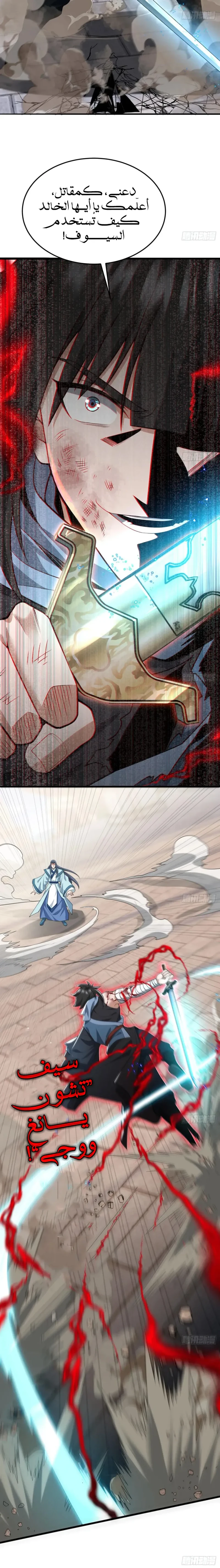 Chapter Image 5