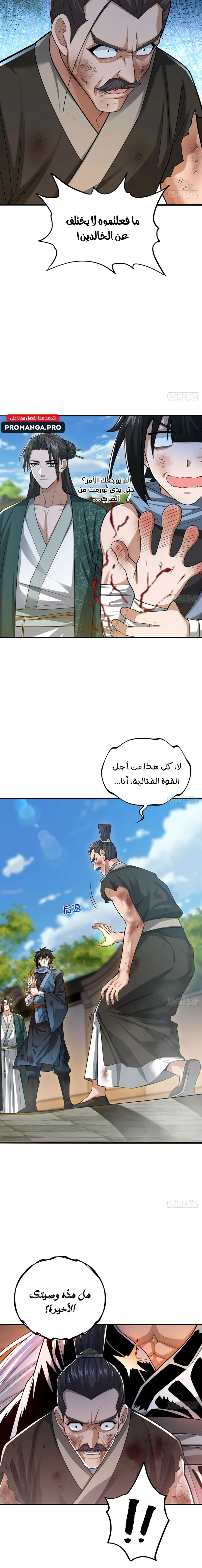 Chapter Image 10