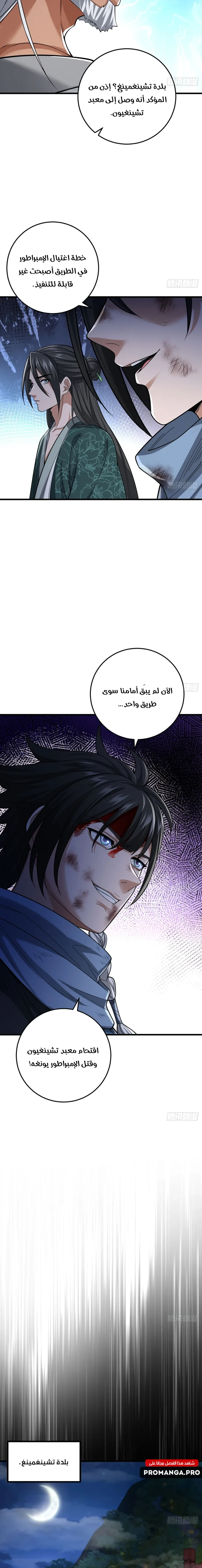 Chapter Image 14