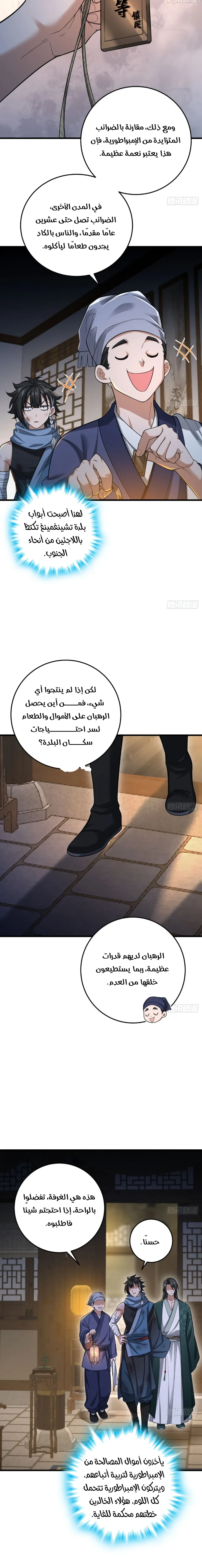 Chapter Image 16