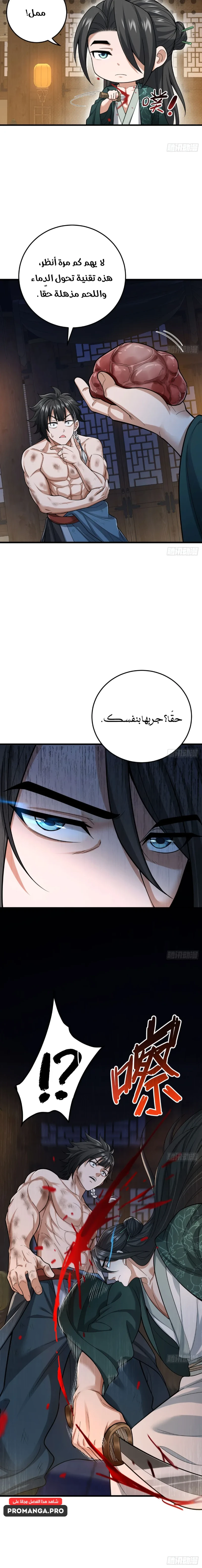 Chapter Image 18
