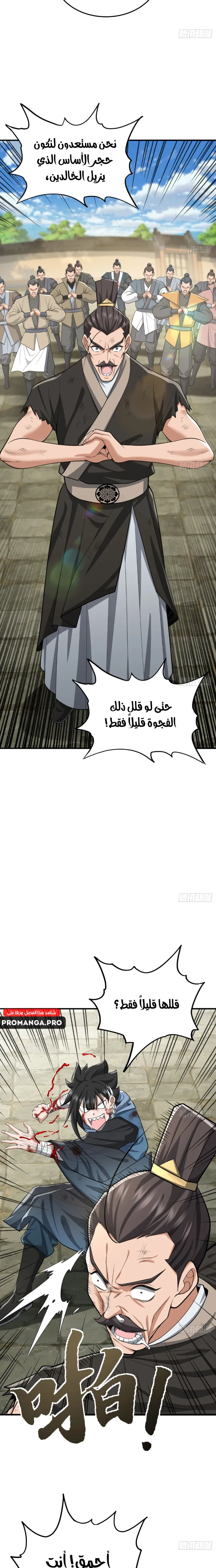 Chapter Image 8
