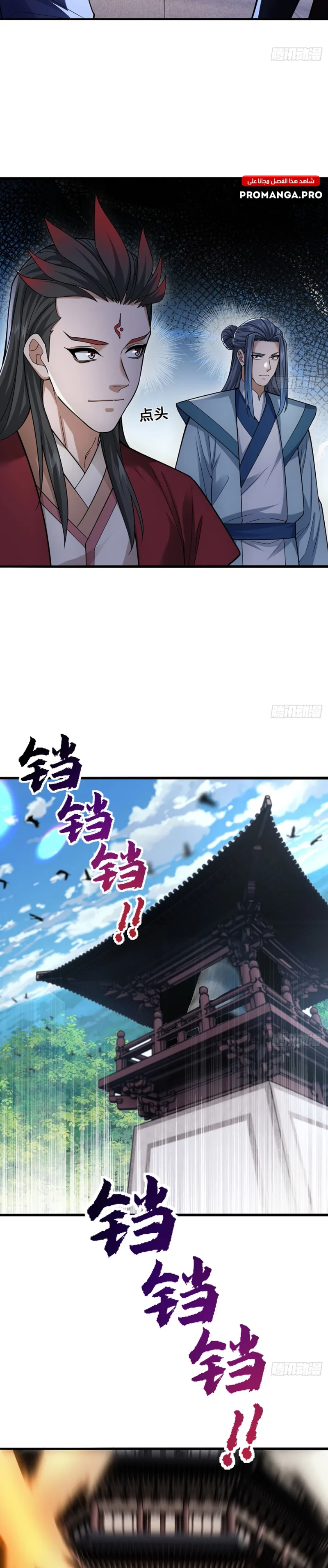 Chapter Image 13