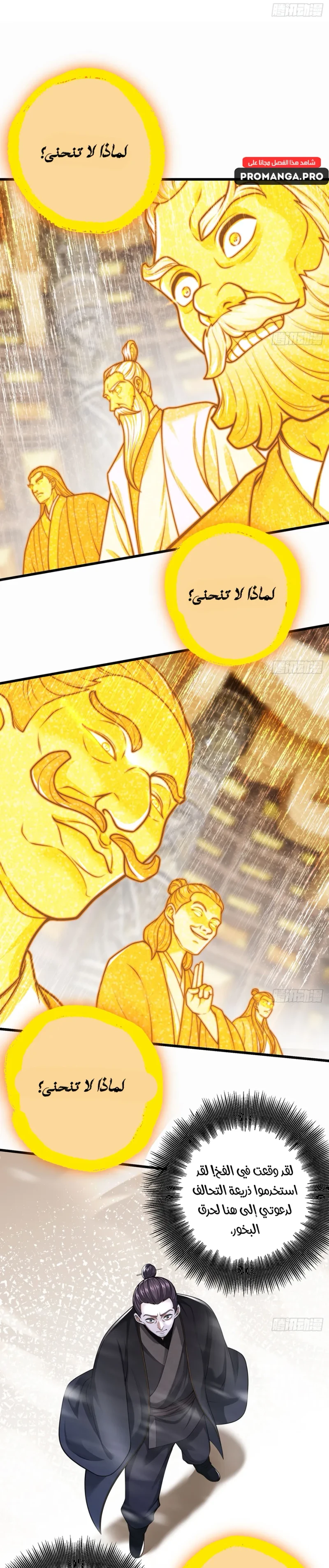 Chapter Image 16