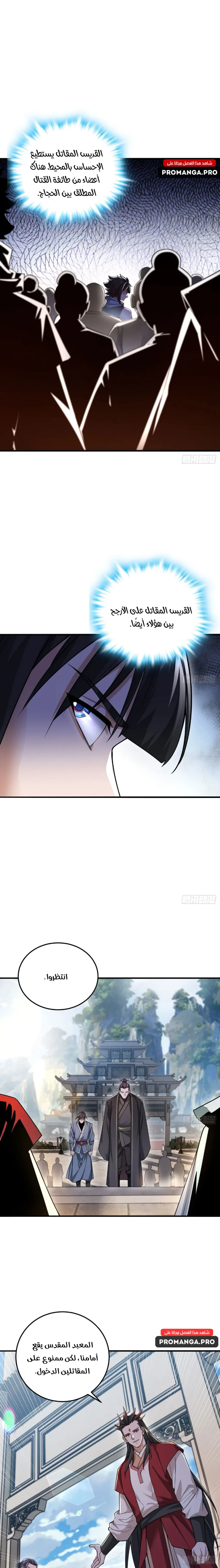 Chapter Image 9
