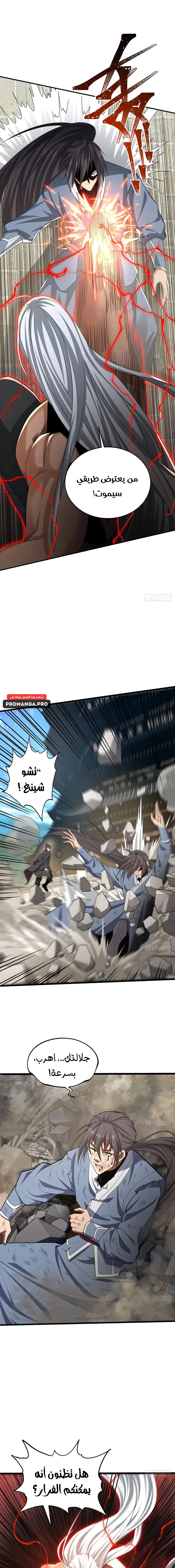 Chapter Image 12